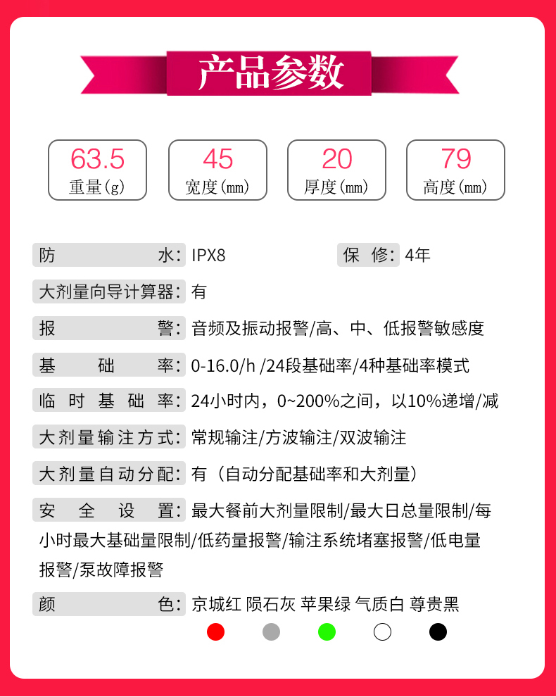 丹纳胰岛素泵